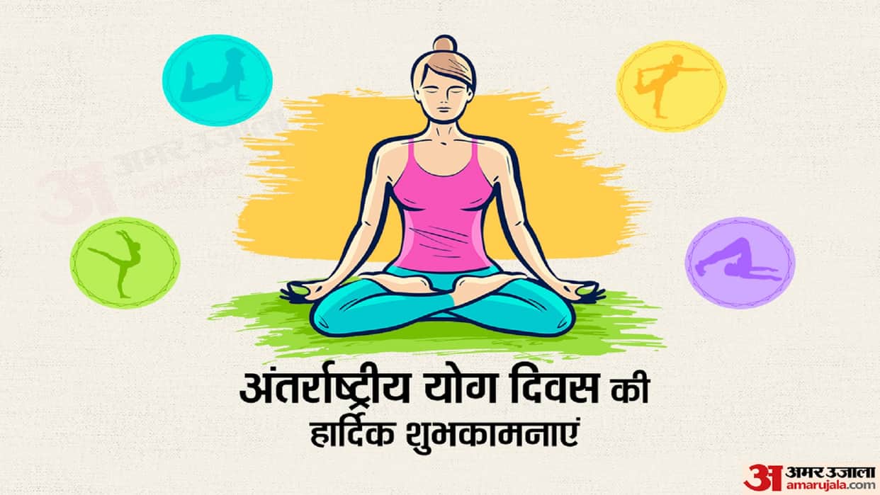 Happy International Yoga Day 2022 Quotes Wishes Images SMS Facebook And Whatsapp Status In Hindi 