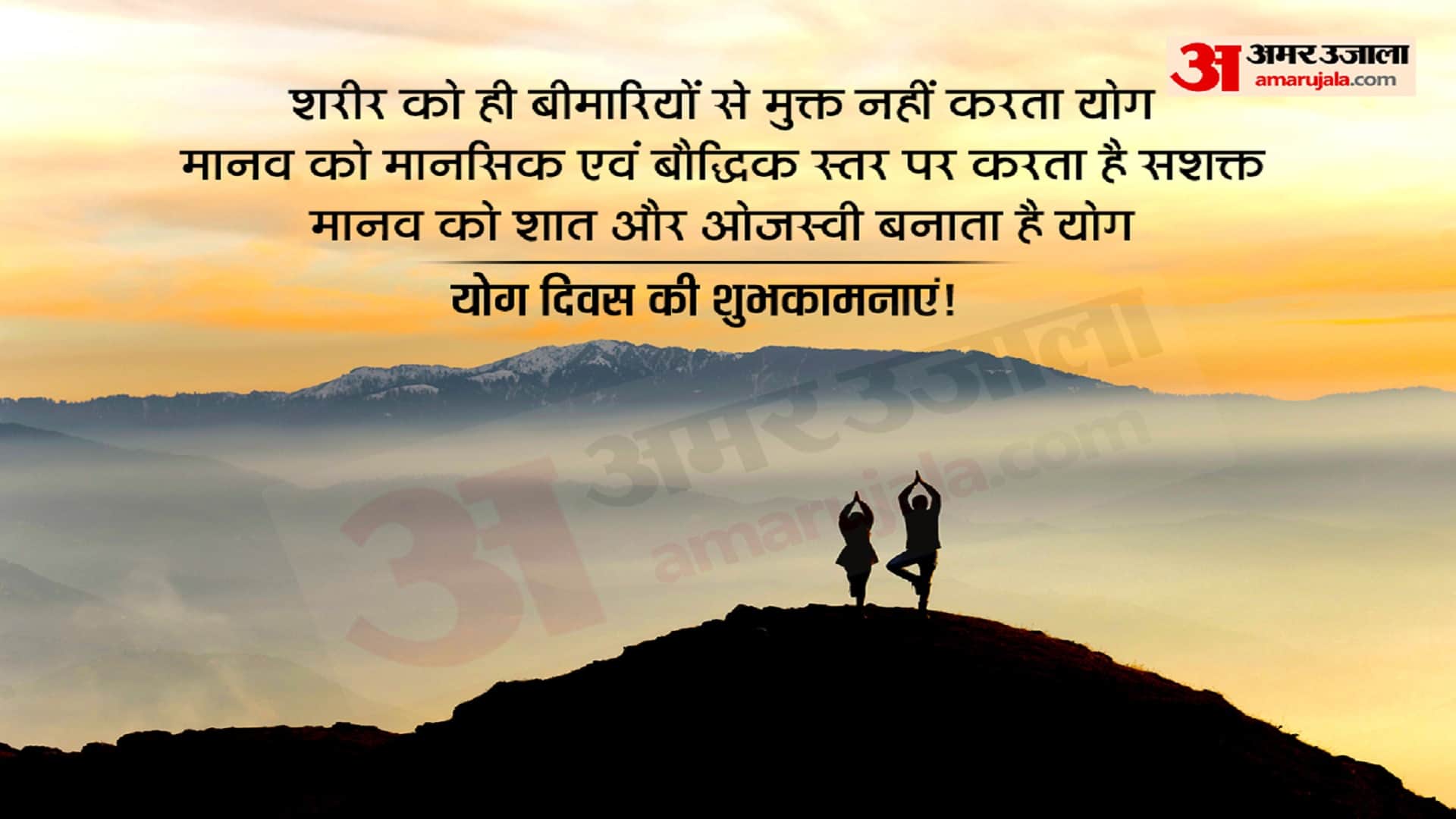 Happy International Yoga Day 2022 Quotes Wishes Images SMS Facebook And Whatsapp Status In Hindi 