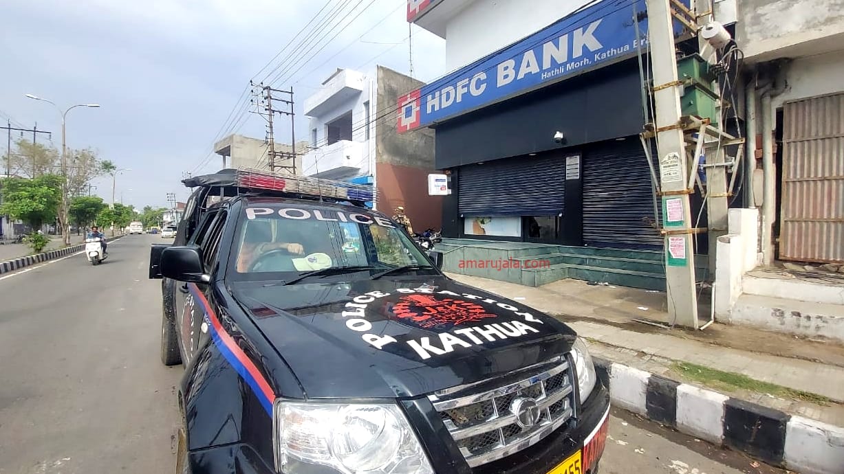 Kathua Bank looted case: One Crores rupees cash looted from HDFC Bank kathua Police investigation started