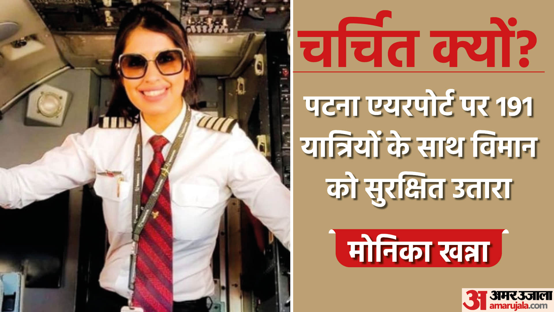 Faces Of The Day: PM Modi message to youth Amid Agnipath Scheme Protest bad words of Congress leader and Monica Khanna getting applause