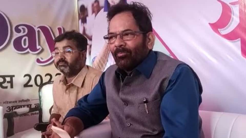 Will Mukhtar Abbas be the Vice Presidential candidate? Know what responsibility can be given after resignation from Modi cabinet