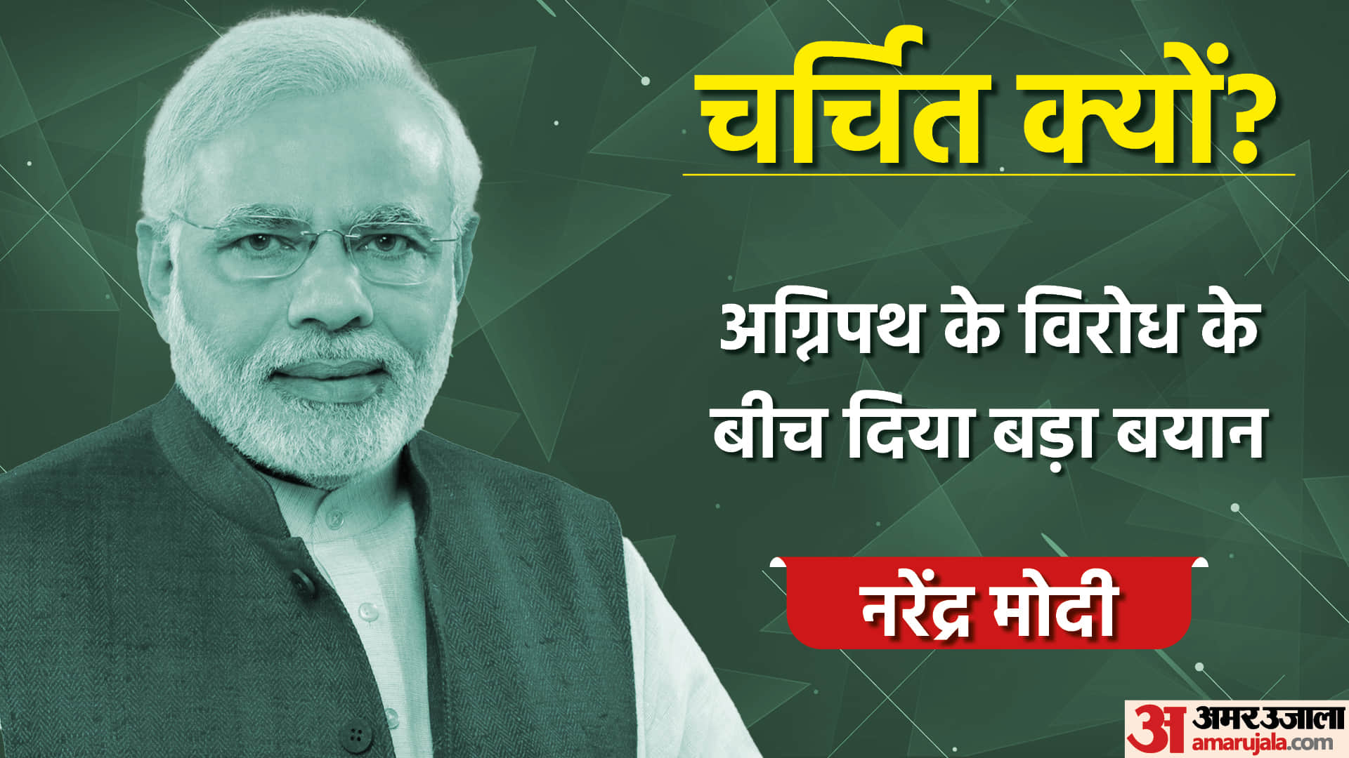 Faces Of The Day: PM Modi message to youth Amid Agnipath Scheme Protest bad words of Congress leader and Monica Khanna getting applause