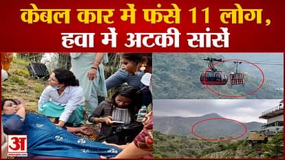 watch video tourist stranded in parwanoo timber trail accident