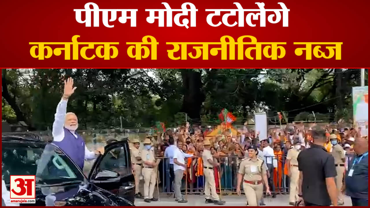 PM Modi टटोलेंगे कर्नाटक की राजनीतिक नब्ज येदियुरप्पा के चलते धर्मसंकट में है भाजपा