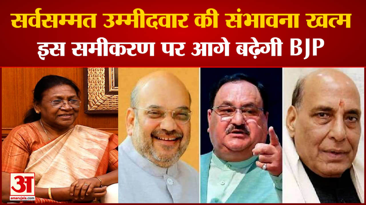 राष्ट्रपति चुनाव