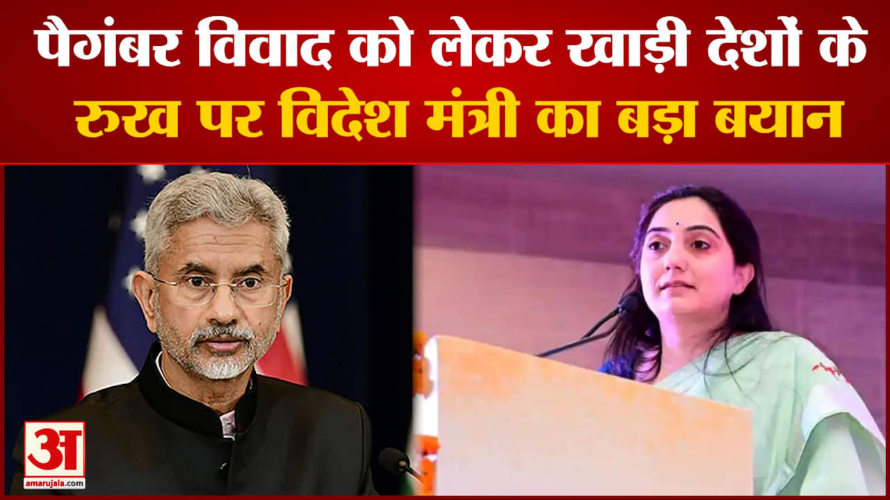 पैगंबर विवाद