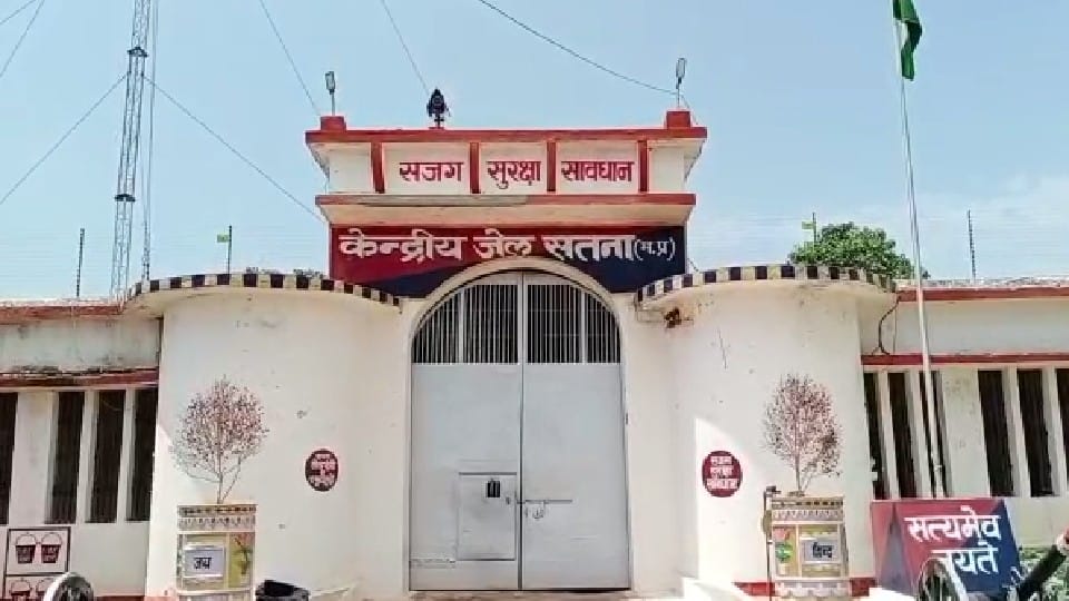 Satna News: Prisoners of Satna jail taking higher education, some doing MBA and some doing master's degree in social work