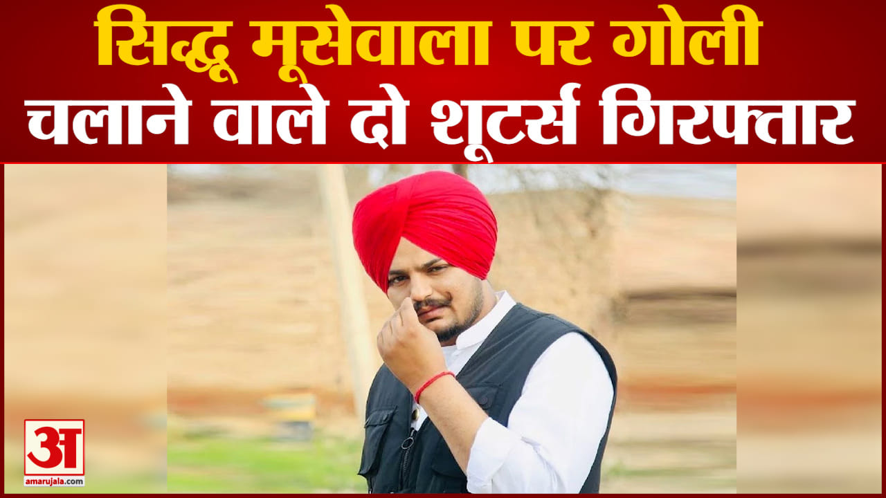 सिद्धू मूसेवाला