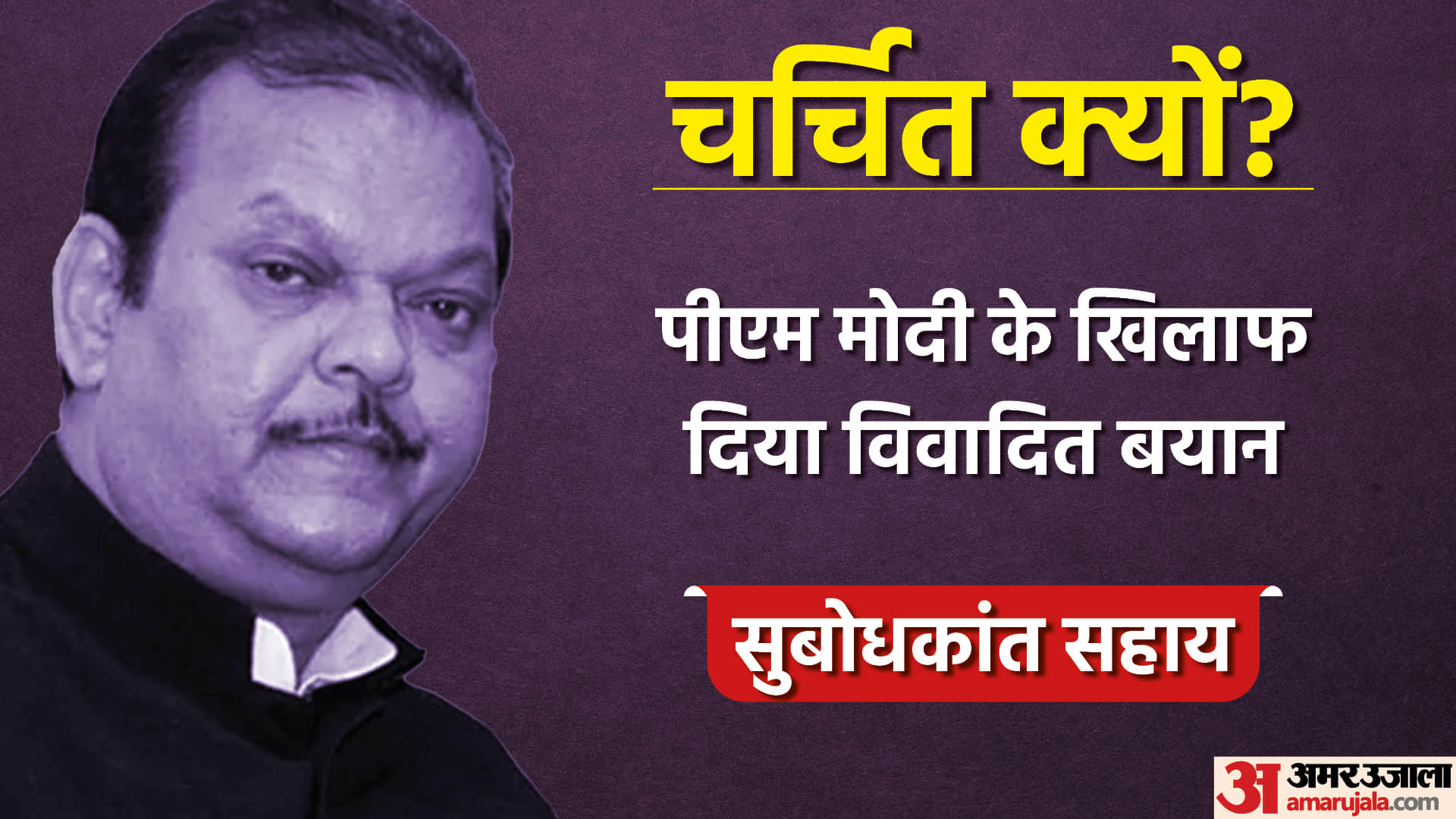 Faces Of The Day: PM Modi message to youth Amid Agnipath Scheme Protest bad words of Congress leader and Monica Khanna getting applause
