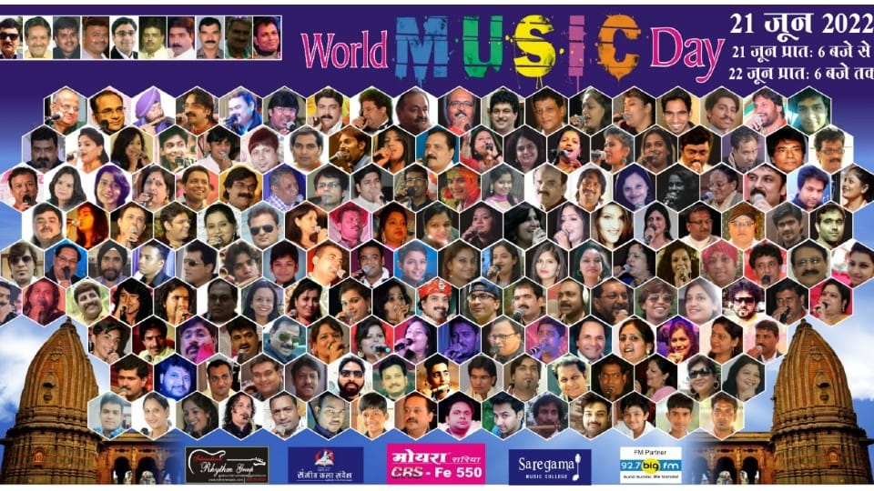 World Music Day: The stream of music will flow continuously for 24 hours in Indore, hundred artists will perform, the city will get wet in the rain of music