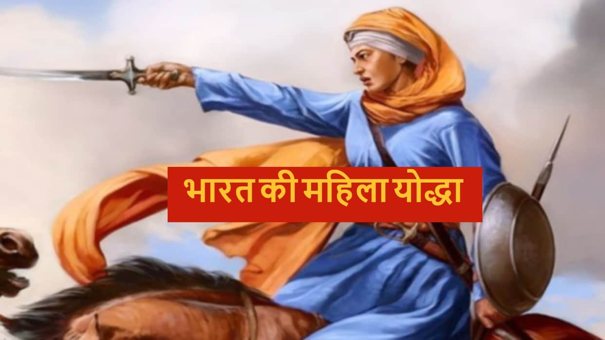 Azadi Ka Amrit Mahotsav Five Women Warriors of India History and Their Dedication All Details in Hindi