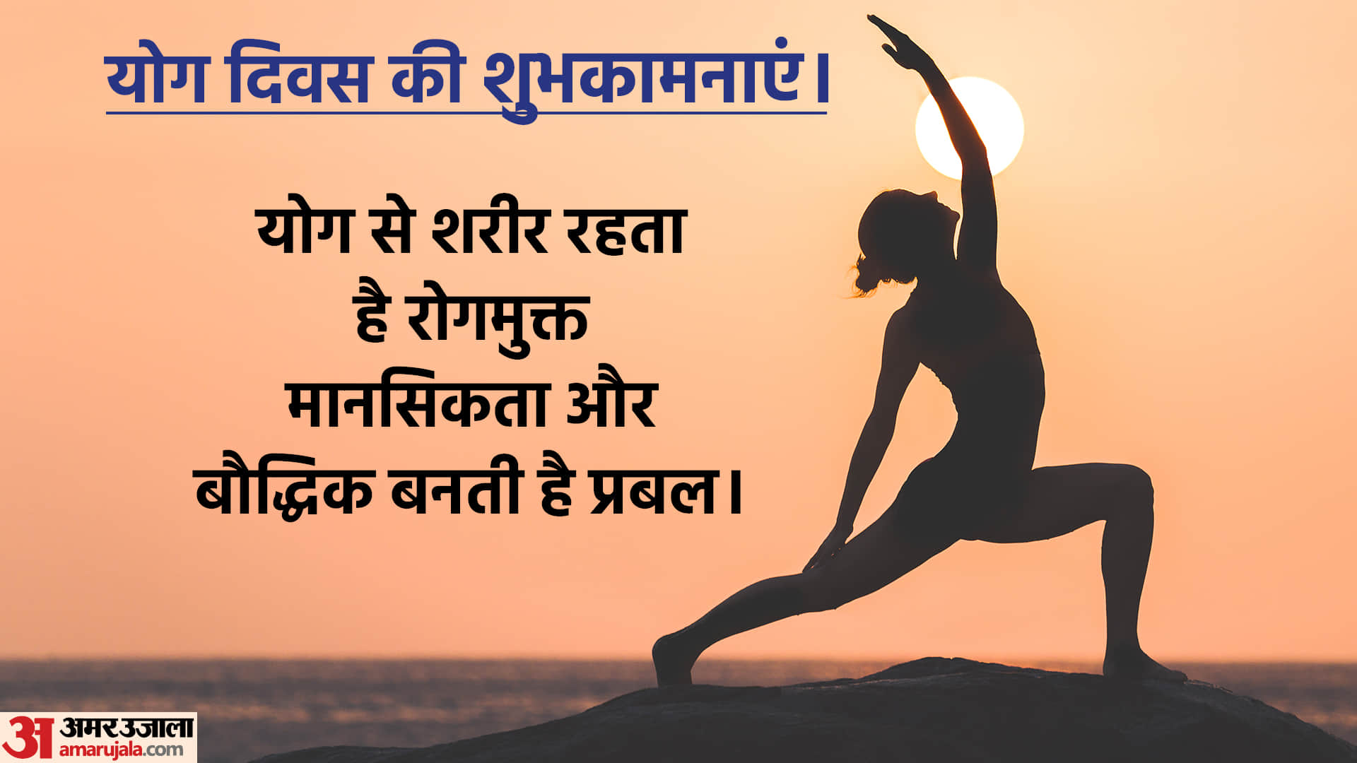 Happy International Yoga Day 2022 Send Special Wishes Message Quotes to Inspire Yoga