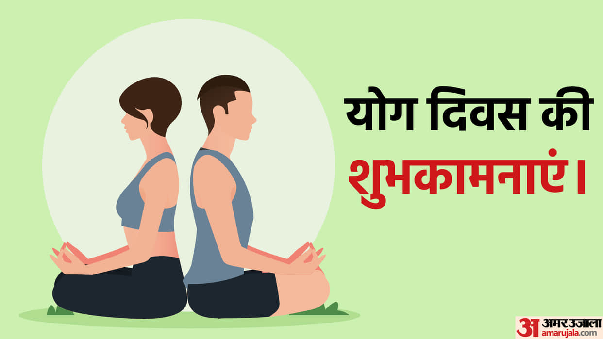 Happy International Yoga Day 2022 Send Special Wishes Message Quotes to Inspire Yoga