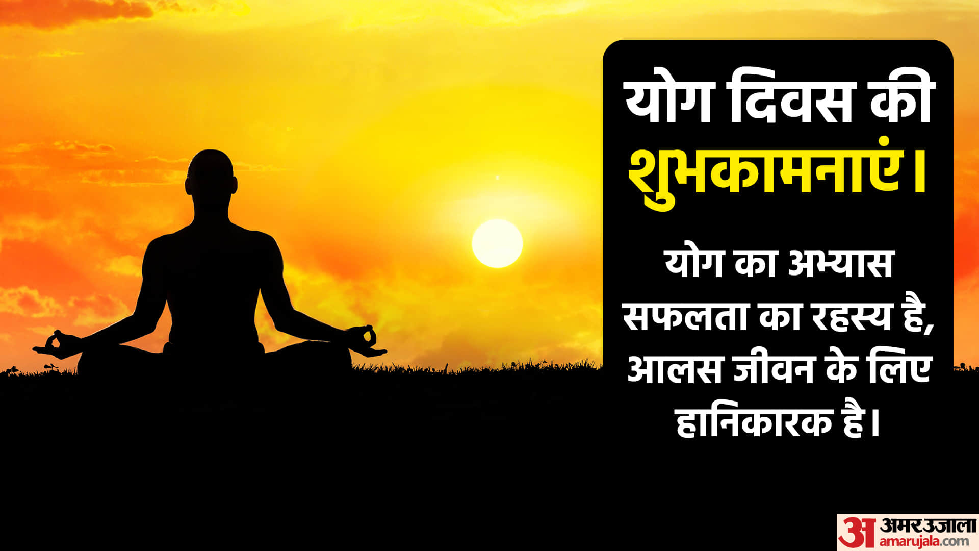 Happy International Yoga Day 2022 Send Special Wishes Message Quotes to Inspire Yoga