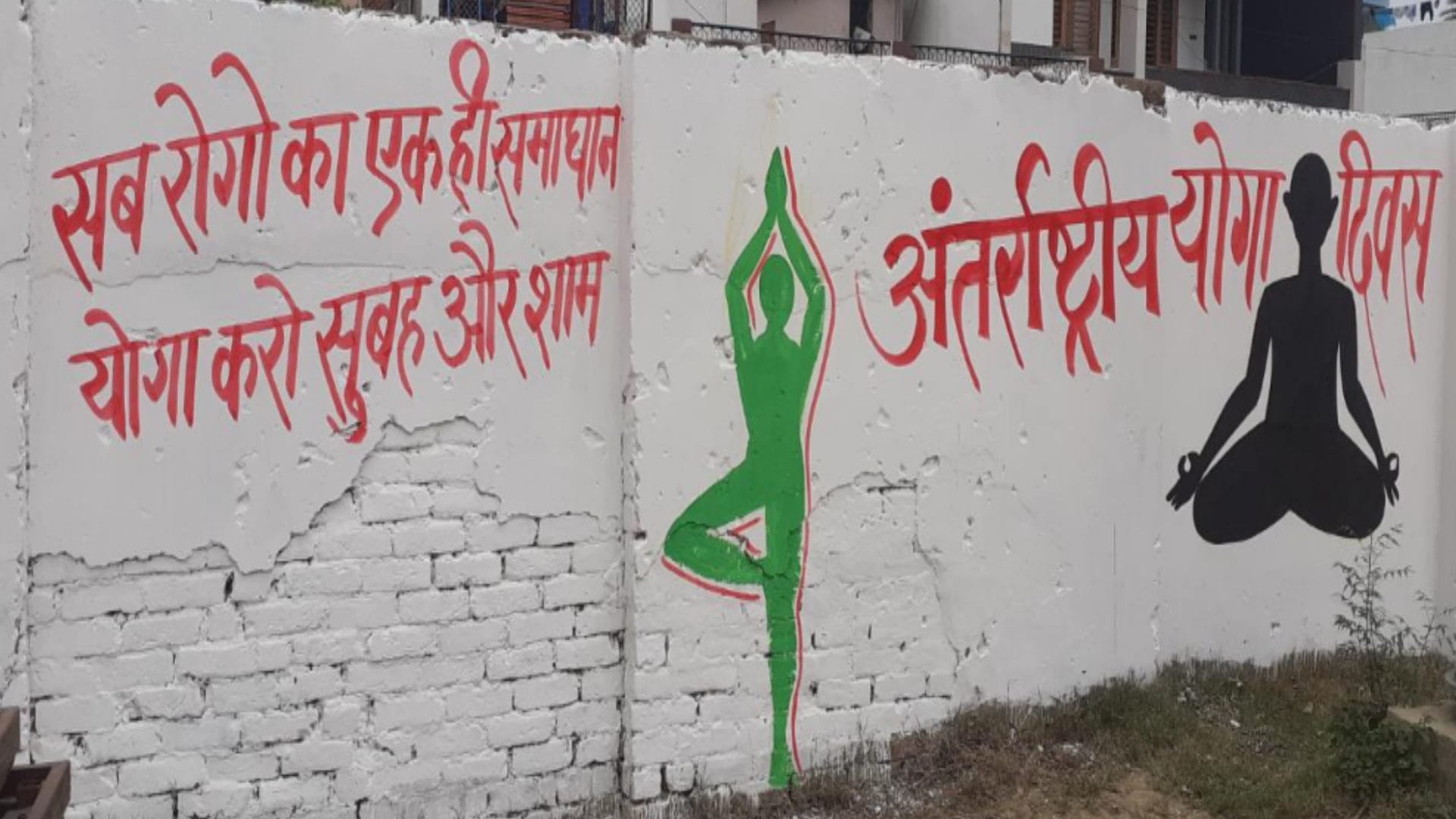 International Yoga Day: Thousands of people will gather for the first time in Hastinapur