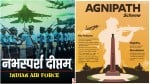 Agnipath Recruitment