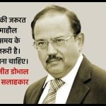 अजीत डोभाल