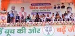 हमीरपुर में त्रिदेव सम्मेलन के दौरान मुख्यमंत्री जयराम ठाकुर पार्टी कार्यकर्ताओं को संबोधित क?