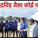 भारत बनाम इंग्लैंड टेस्ट सीरीज से पहले द्रविड़ एक्शन में