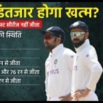 विराट कोहली और रोहित शर्मा