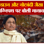 मायावती