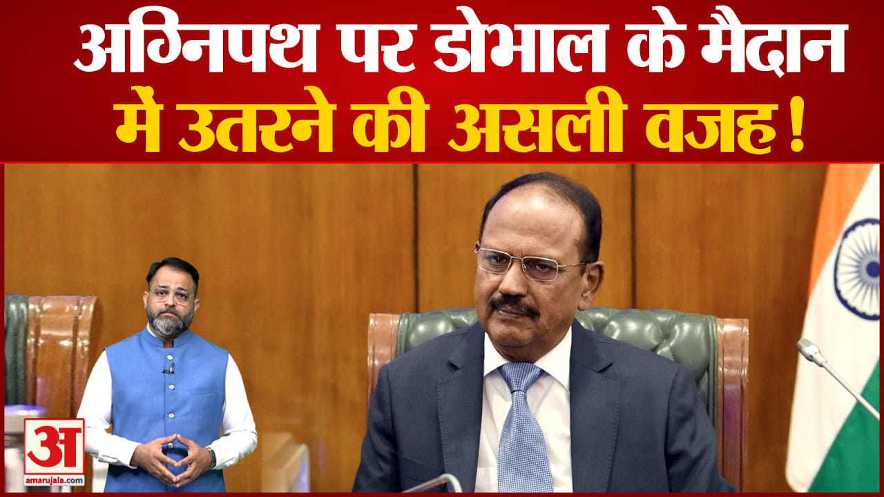 अजीत डोभाल