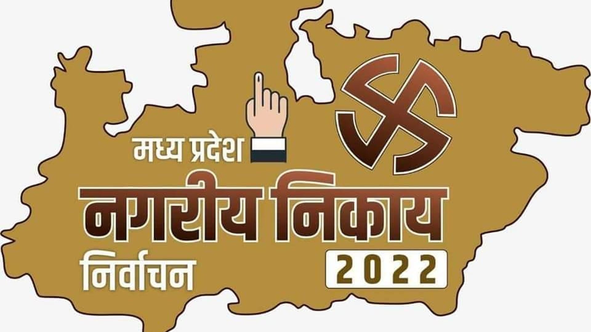MP Panchayat Chunav: There is a competition between two groups to become sarpanch in Rangari, brothers and sisters are contesting the election of Janpad Panchayat in Nimani