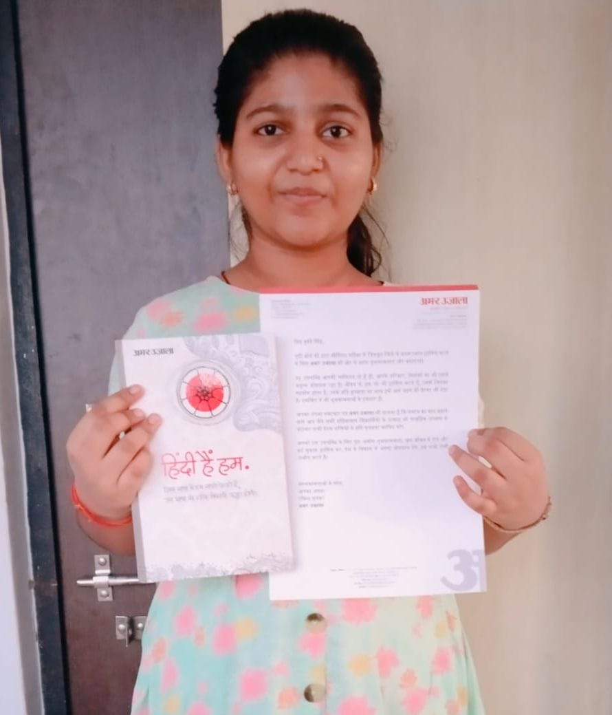Amar Ujala honored district topper Kriti Singh in Inter