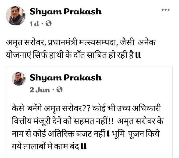 hardoi news,Amrit Sarovar, Prime Minister's Matsya Sampada Yojana is only ivory