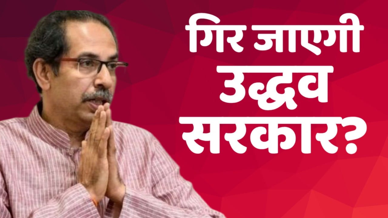 Maharashtra Political Crisis Know History of Shiv Sena Rebellion From Narayan Rane to Eknath Shinde All Details