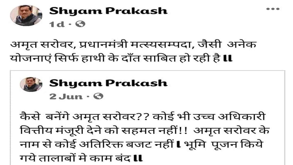 BJP MLA statement against his own government