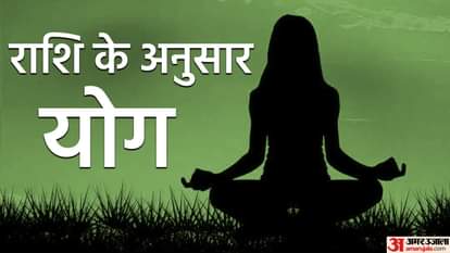 International Yoga Day 2022 Yoga Pose You Should Practice As Per Your Zodiac Sign