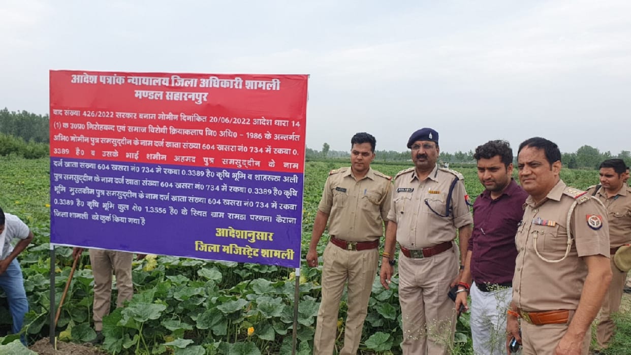 shamli: Illegal property of gangster Momin and his three brothers attached