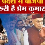प्रेम कुमार धूमल