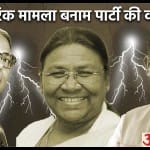 विपक्ष ने यशवंत सिन्हा और भाजपा की तरफ से द्रौपदी मुर्मू को उम्मीदवार बनाया गया है। ऐसे में जयंत सिन्हा के सामने परिवार और पार्टी को चुनने की दुविधा है।