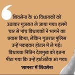 Shivsena