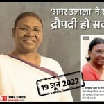 द्रौपदी मुर्मू