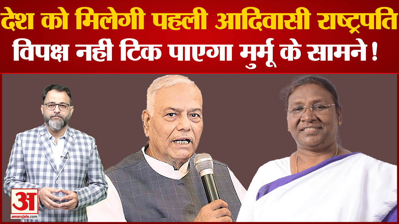 द्रौपदी मुर्मू
