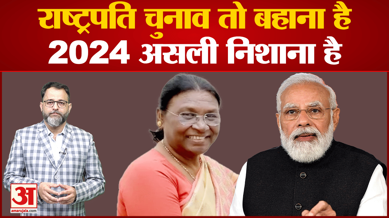 द्रौपदी मुर्मू