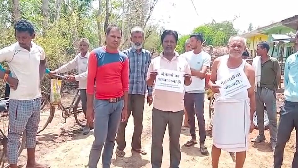 Satna: Road has not been built in the village till date, people have pasted posters - leaders are not allowed to come, if there is no road, then no vote