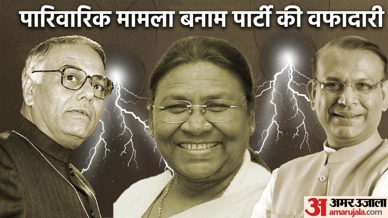 President Election becomes matter of Family Politics and BJP Party favorism for Jayant Sinha as Yashwant Sinha candidate for Opposition news in hindi