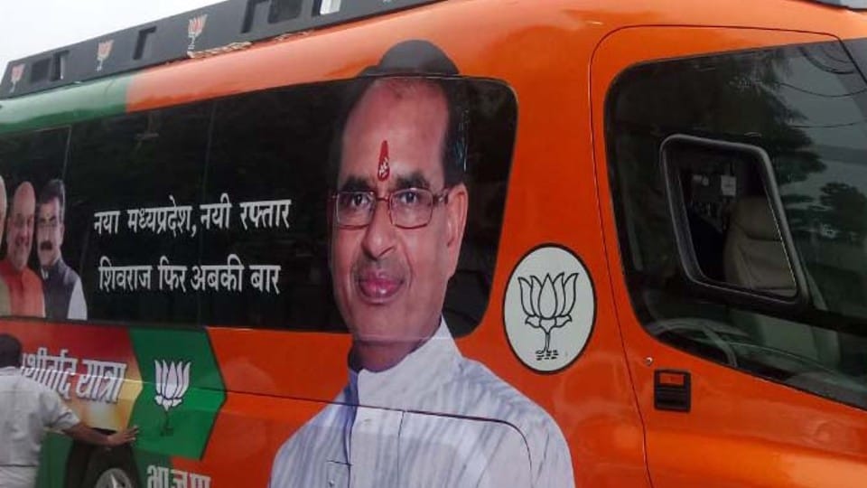 Ujjain News: CM Shivraj will reach Ujjain today, will attend the public blessing rally in support of BJP candidate after visiting Mahakal