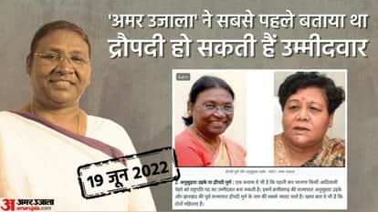 द्रौपदी मुर्मू