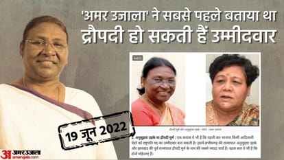द्रौपदी मुर्मू