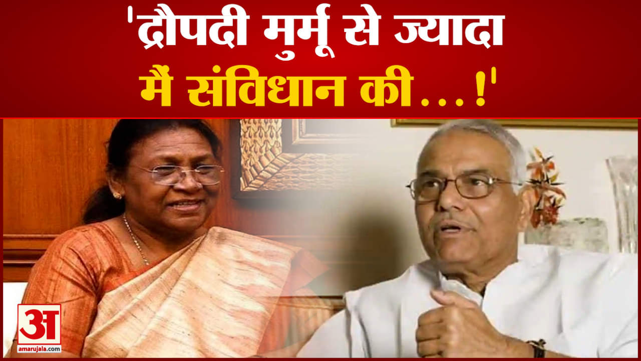 यशवंत सिन्हा