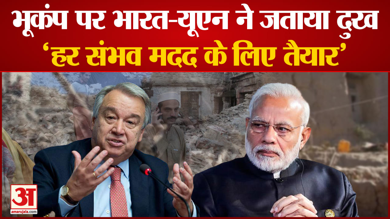अफगानिस्तान भूकंप