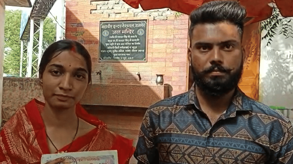 Rajasthan News: Couple who got married against the wishes of the family sought protection, both of their lives are in danger