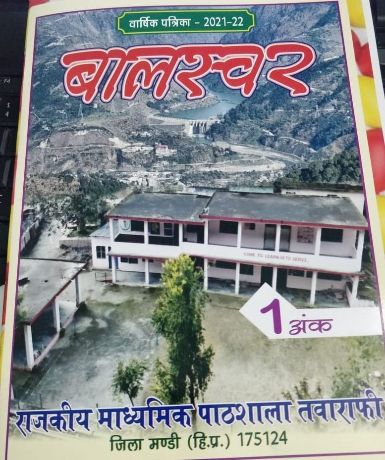 Tawarafi school save the poems of the students in Balswar patrika