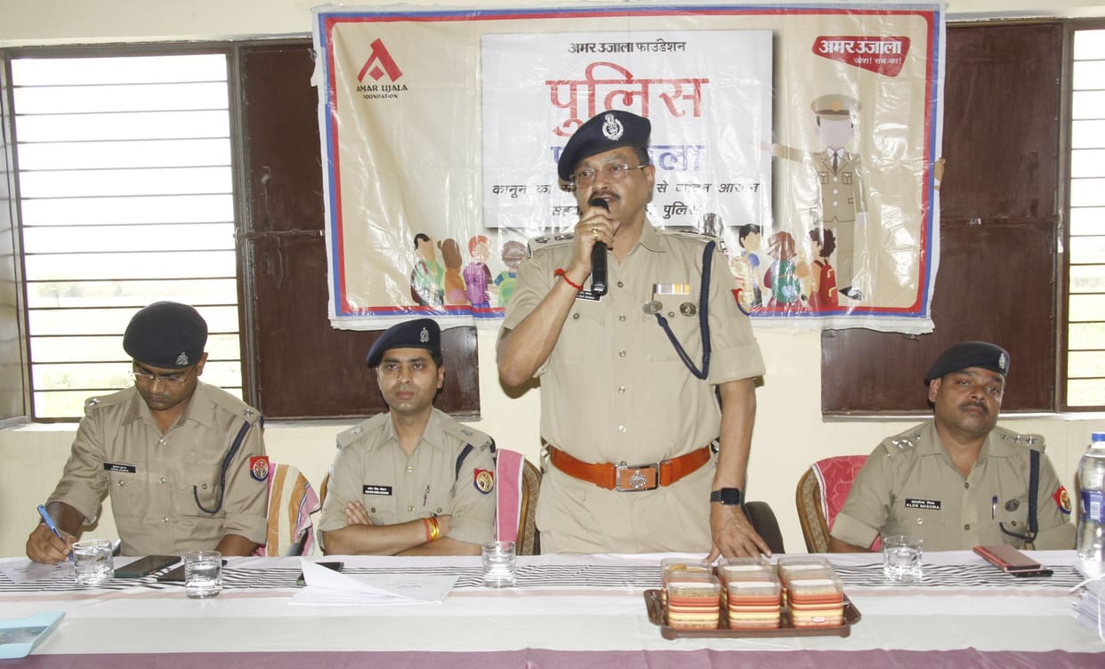 police ki paathsaala