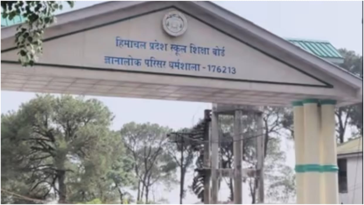 Himachal School Education Board: Apply for examination question papers till 31st with examination fee.